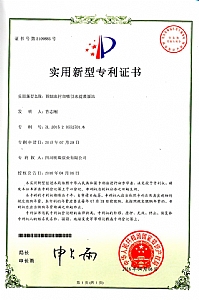 《預制農(nóng)村自吸引水提灌泵站》實用新型專利證書